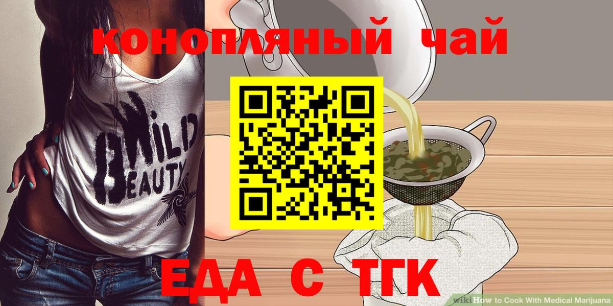 Артёмовский  Печенье с ТГК марихуана  Вход с VPN 