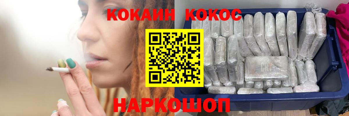 КОКАИН  Вход с VPN  Артёмовский  КОКАИН 97% 