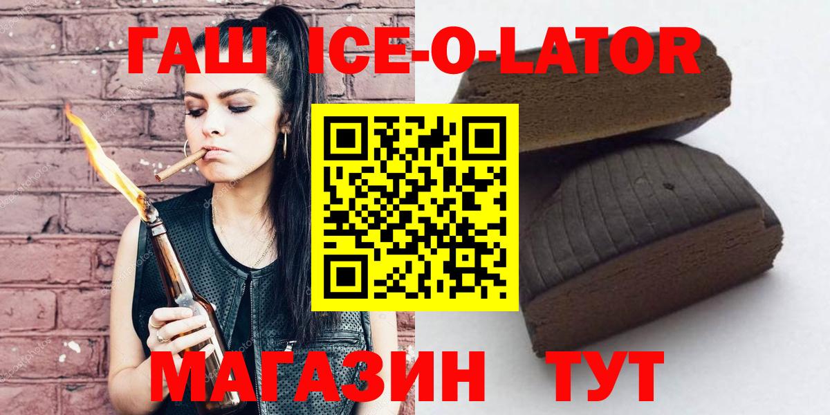 ГАШИШ хэш  наркошоп  ГАШИШ  ГАШИШ ice o lator  Артёмовский  Вход с VPN 
