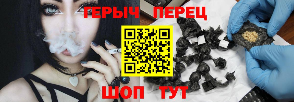 ГЕРОИН герыч  ГЕРОИН  Артёмовский  Вход с VPN 