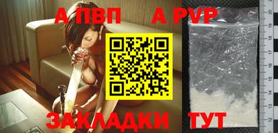 альфа пвп VHQ Ставрополь