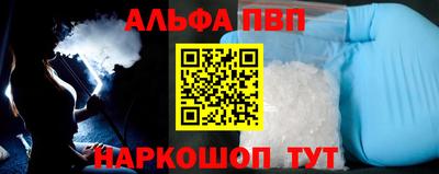 альфа пвп VHQ Ставрополь