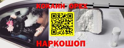 COCAINE Старая Купавна