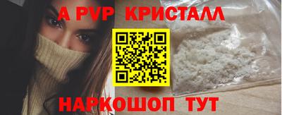 альфа пвп VHQ Ставрополь