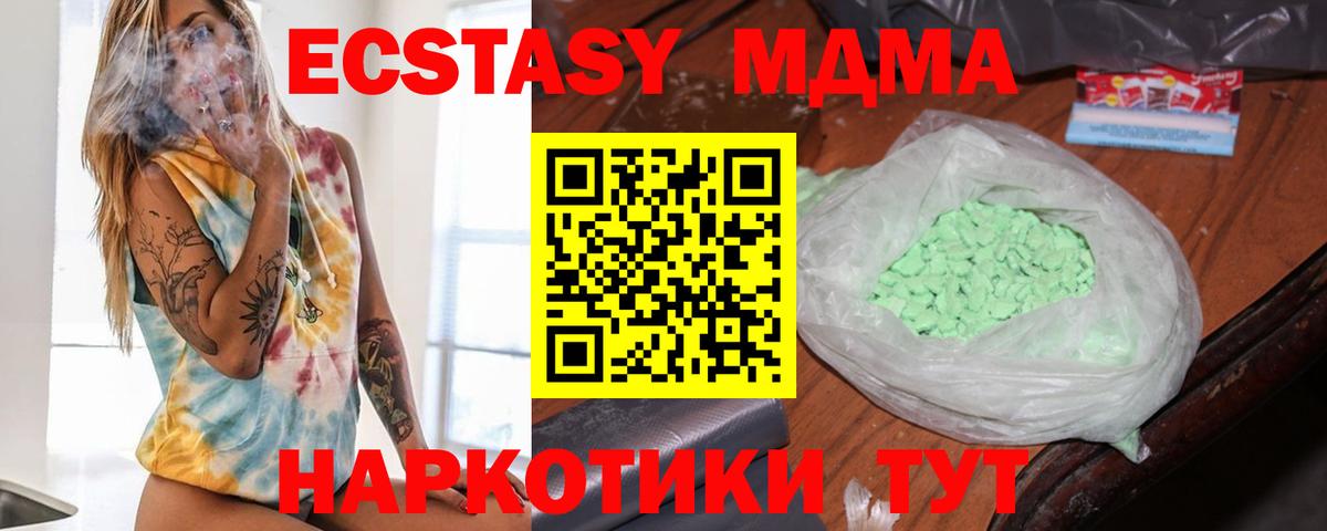 MDMA  MDMA VHQ  MDMA кристаллы  Вход с VPN  Артёмовский 