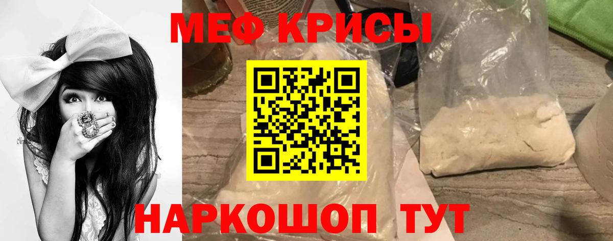 Мефедрон мука Артёмовский