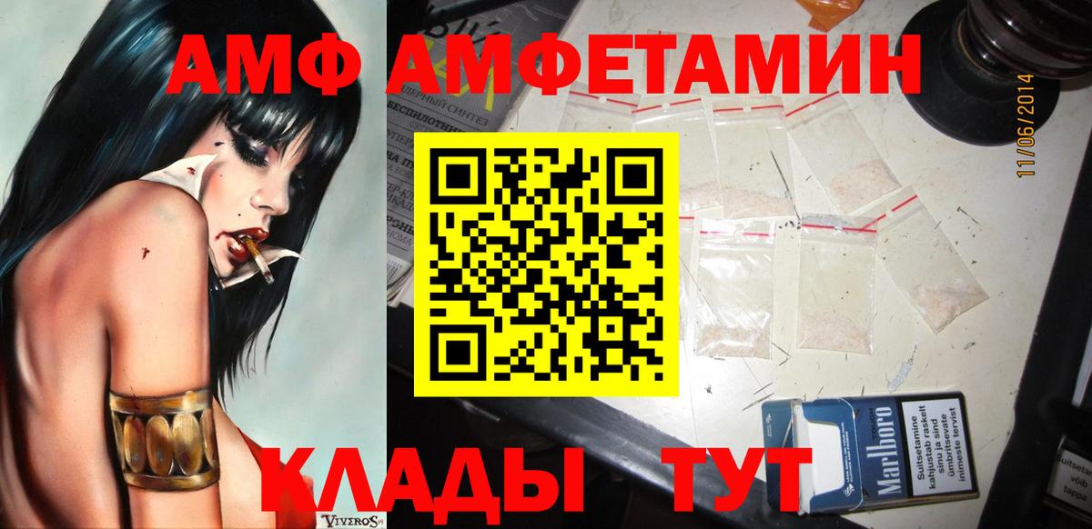 МЕТАМФЕТАМИН кристалл  Вход с VPN  Артёмовский 