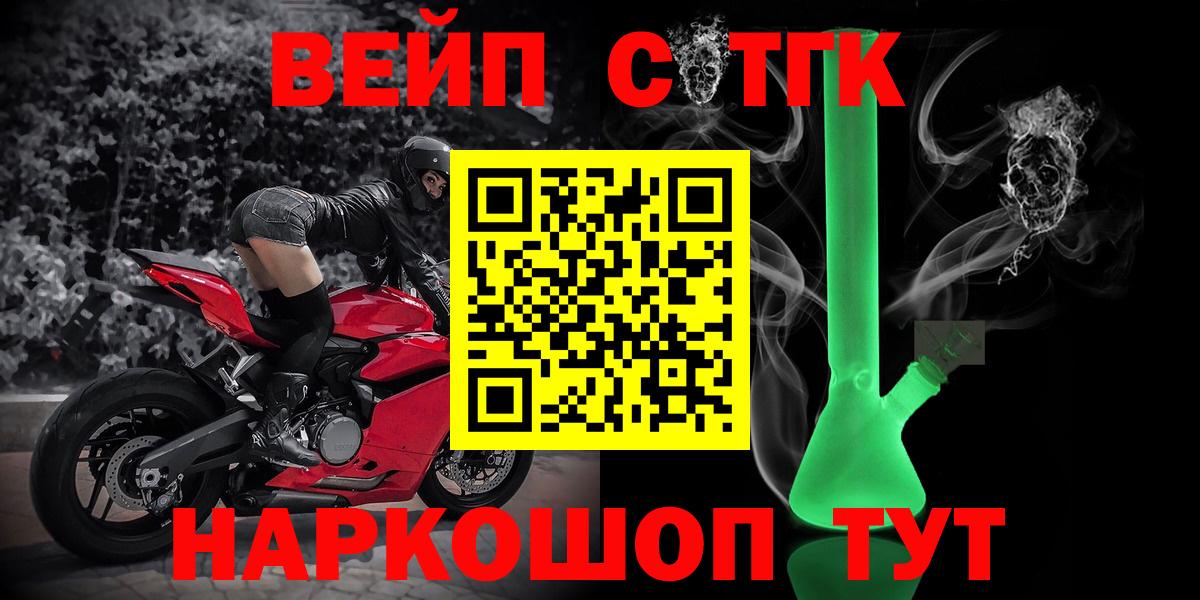 Артёмовский  Дистиллят ТГК жижа  ТГК вейп  Вход с VPN 